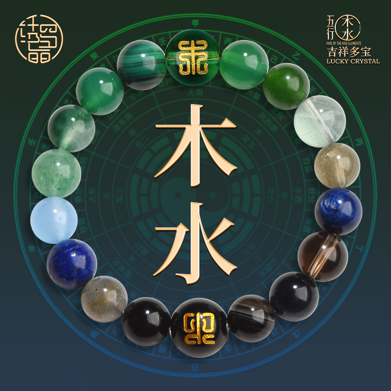 五行好运手链五行定制手链五行水晶手串五行平衡手链天然水晶手链图片