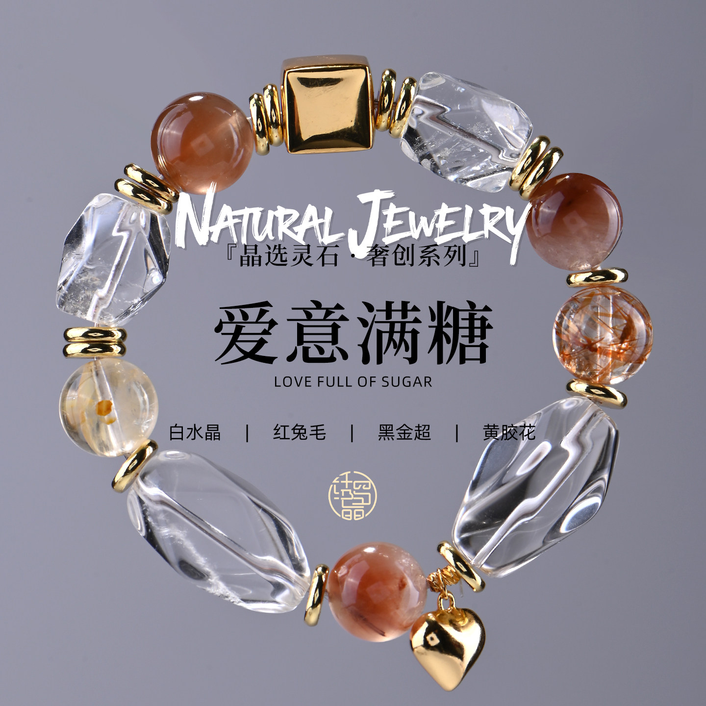 天然白水晶红兔毛多宝手串黑金超七黄胶花轻奢水晶手串送女友手链