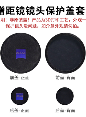 适用vivo x200ultra增距镜镜头盖x300P增倍镜保护盖蒲公英摄影套装配件