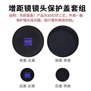 适用vivo x200ultra增距镜镜头盖x300P增倍镜保护盖蒲公英摄影套装配件