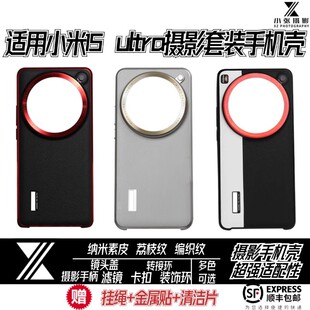 适用小米15ultra手机壳15U摄影套装同款配色鎏金灰版MagSafe磁吸可安装摄影手柄镜头盖纳米科技素皮半包