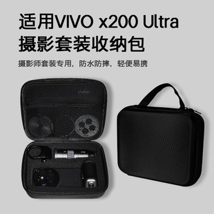 适用vivo X200 Ultra摄影师套装收纳包vivox300P专业影像配件背包
