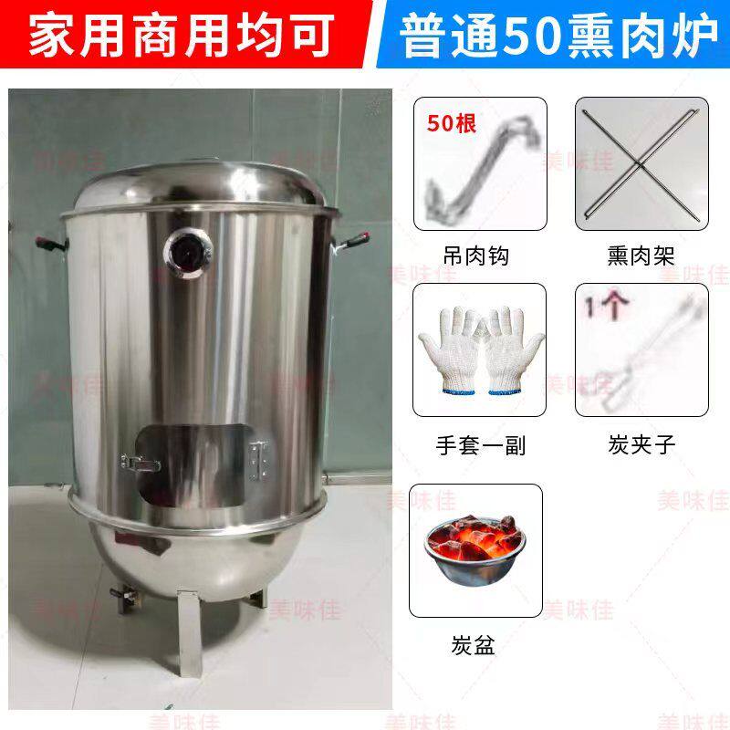 熏腊肉炉吊炉家用熏肉桶加厚不锈钢熏肉箱专用熏腊肉熏香肠熏肉i.