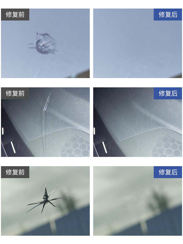 汽车玻璃修复液飞石小坑前挡风玻璃裂纹裂缝修补还原剂划痕无痕胶