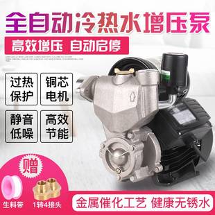 家用自来水增压泵220v全自动压力泵冷热水自吸抽水泵370w750w铜芯