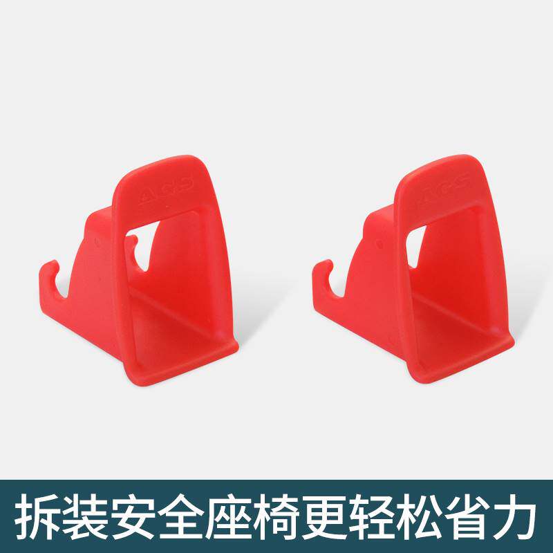 儿童安全座椅配件isofix接口引导槽调节连接带延长导向槽固定卡扣