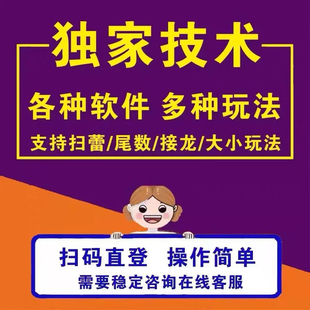 即时通讯红包辅助器扫雷控尾避雷红包控制器尾数控制牛牛安卓/iOS