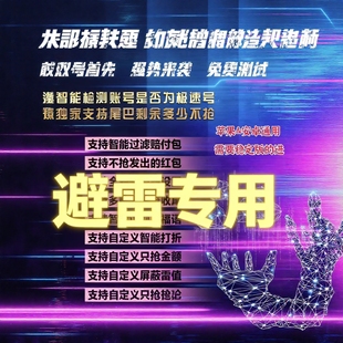 云科稳定版红包封面设计扫雷避雷云端扫尾避雷