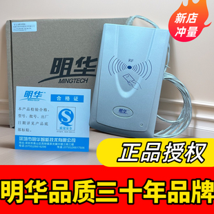 EYE R330感应IC卡读卡器RF U010非接触M1卡读写器 URF 明华读写器