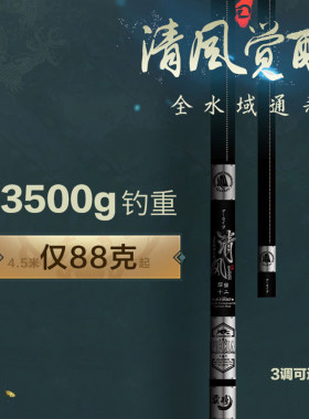 名伦鱼竿旗舰清风鱼竿日本进口碳素手杆超轻超硬手竿台钓竿水库鱼