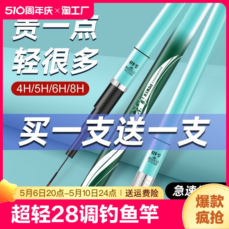 名伦竿买一送浪尖鱼钓手硬