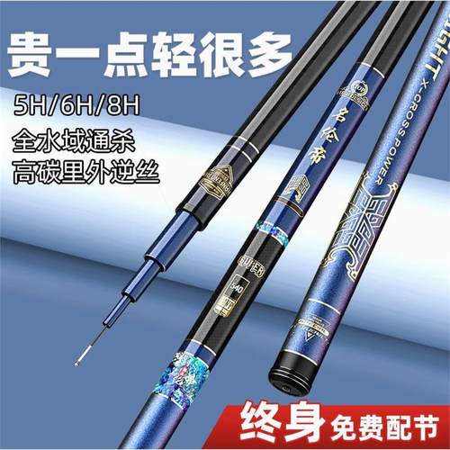 名伦竿帝高碳素鱼手超轻硬