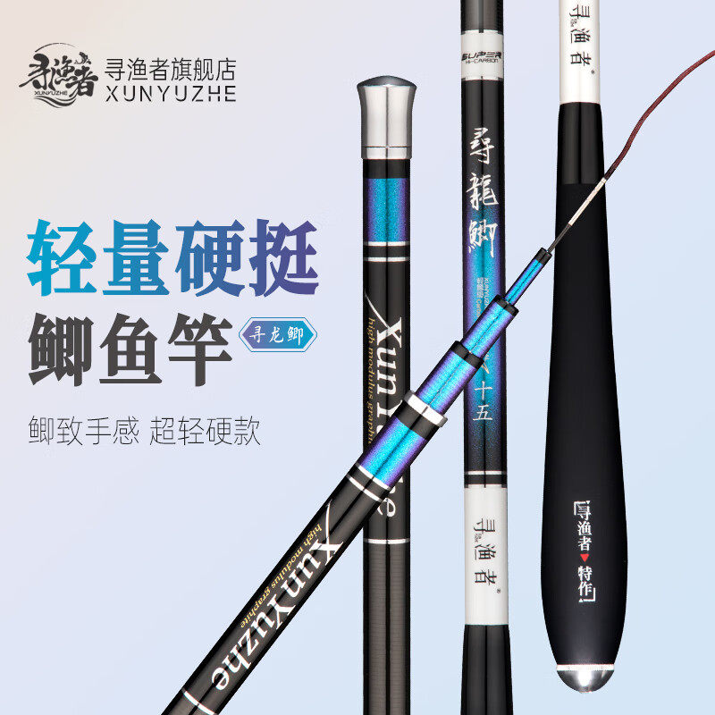 名伦旗舰鱼竿鲫鱼竿台钓竿超轻超硬超细正品高端28调偏37调鱼杆