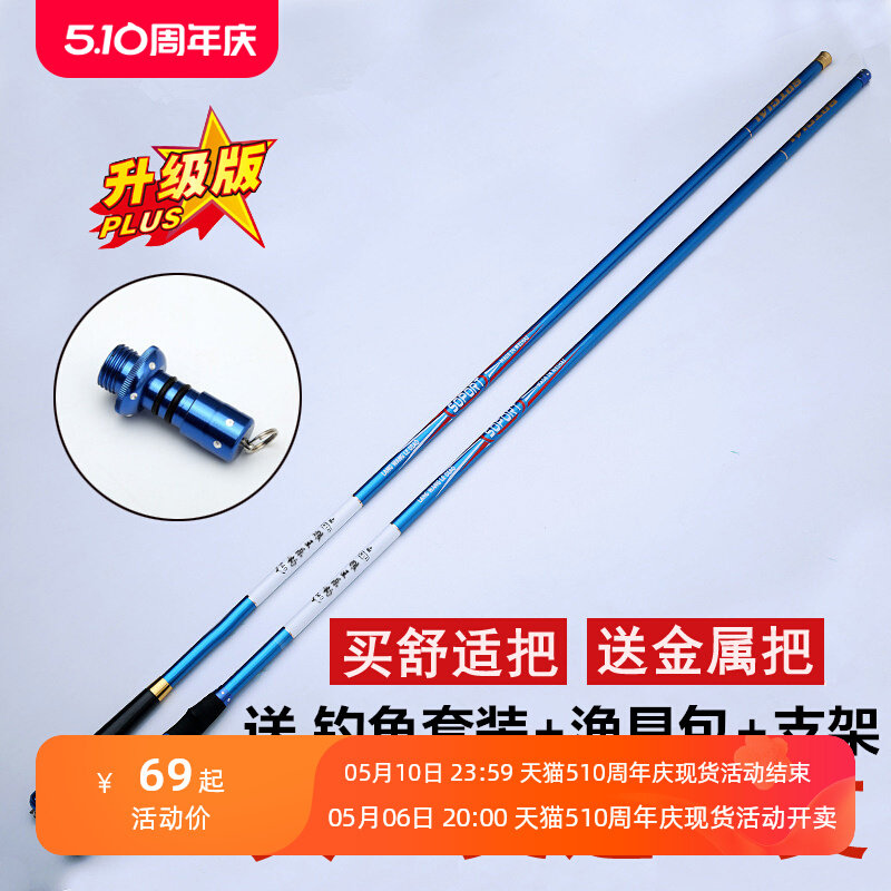 香港名伦旗舰鱼竿手杆超轻超硬手竿台钓竿碳素鲫鱼竿套装组合全套