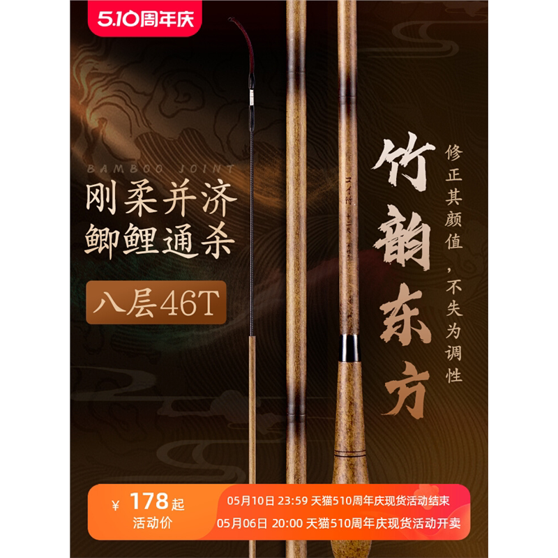 名伦竿鲫鱼手杆超轻硬28调