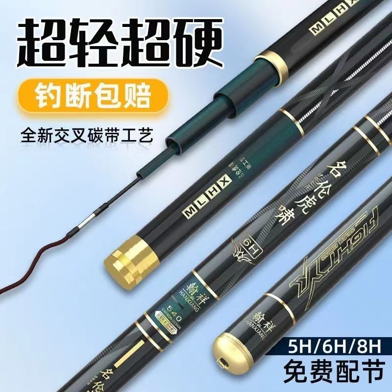 香港名伦旗舰名伦鱼竿十大正品鱼竿山东竿高碳超轻超硬大物手杆