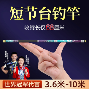 名伦旗舰鱼竿劲战鲤短节台钓竿钓鱼竿溪流竿手竿精品小野钓传统钓