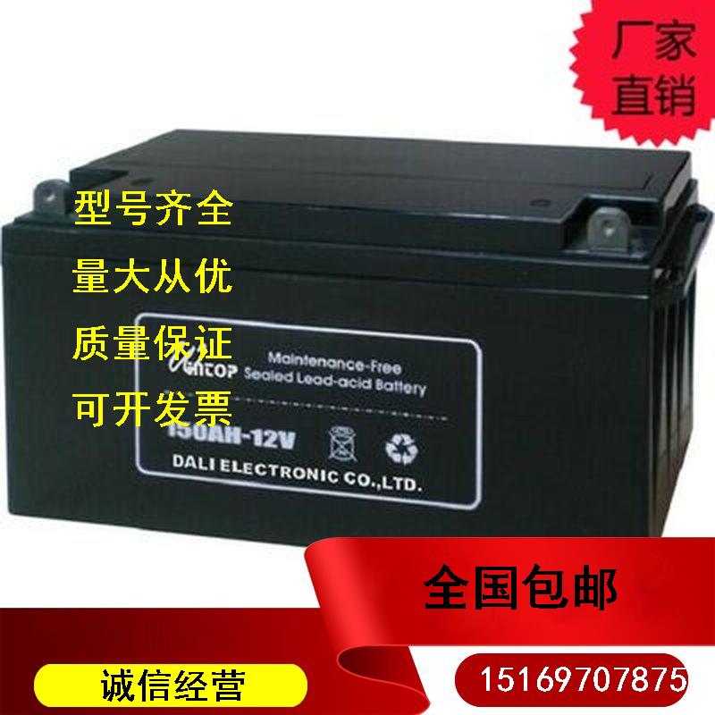 WINTOP蓄电池12V150AH发电厂/航海设备150AH-12V太阳能逆变器