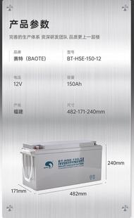 EPS 10HR 赛特BT 直流屏用铅酸蓄电池 150 UPS 12V150Ah HSE