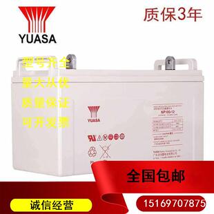 UPS电源 YUASA蓄电池NP100 12汤浅蓄电池12V100AH 直流屏 电池柜