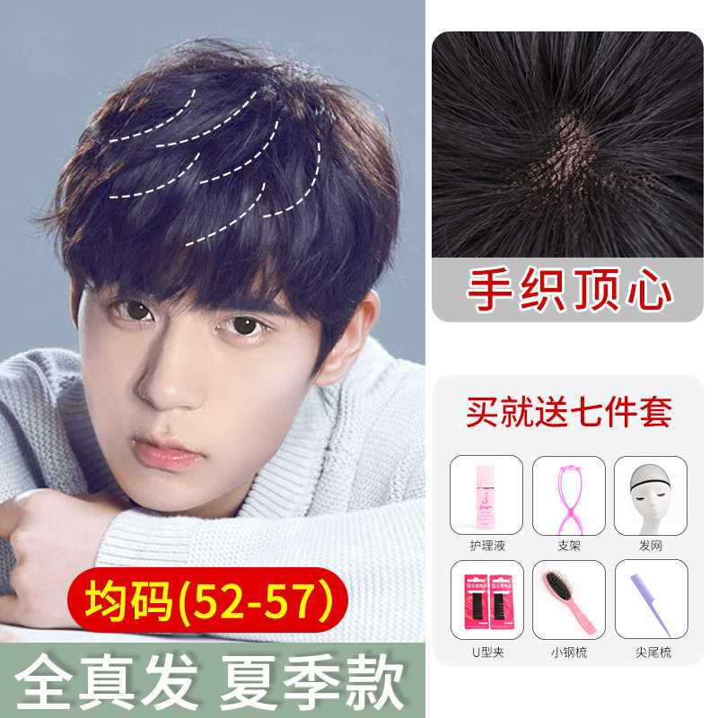 新款假发男短发韩版帅气夏季轻薄款时尚短发纹理烫隐形无痕真发全