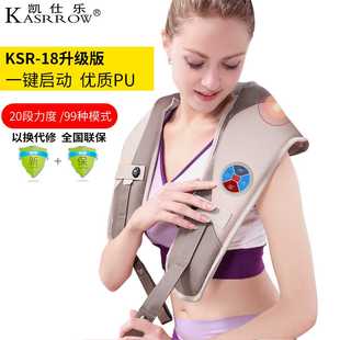 凯仕乐KSR 18升级版 正品 新款 颈肩乐捶打按摩披肩肩部颈椎腰按摩器