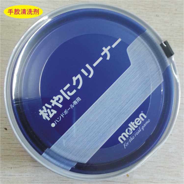 新款正品molten摩腾日本进口手球比赛用手胶粘手防滑易抓松脂油清