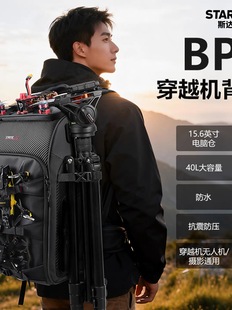 FPV穿越机双肩包适用于大疆无人机背包户外大容量防水摄影收纳包