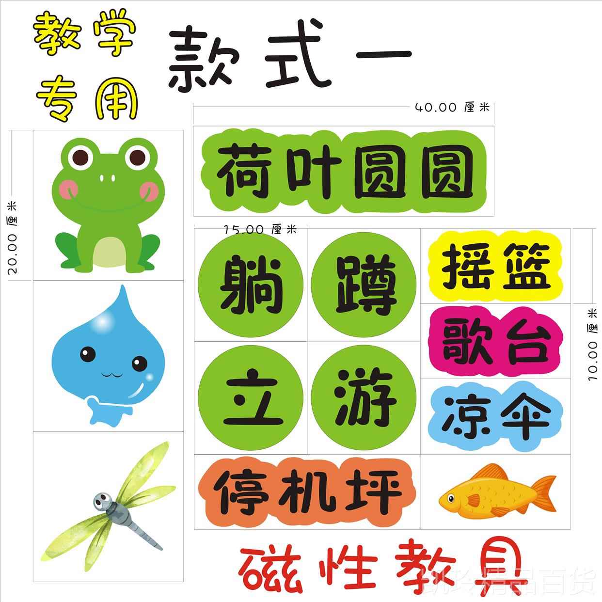 荷叶圆圆教具磁性贴姓名贴公开课小学教具黑板贴磁吸教具教学用品
