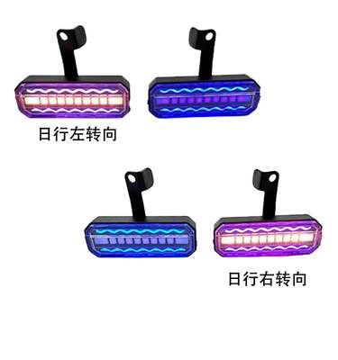 深远009/A7/A8LT90大牛N7GT电动车前转向灯改装led流水转向灯配件