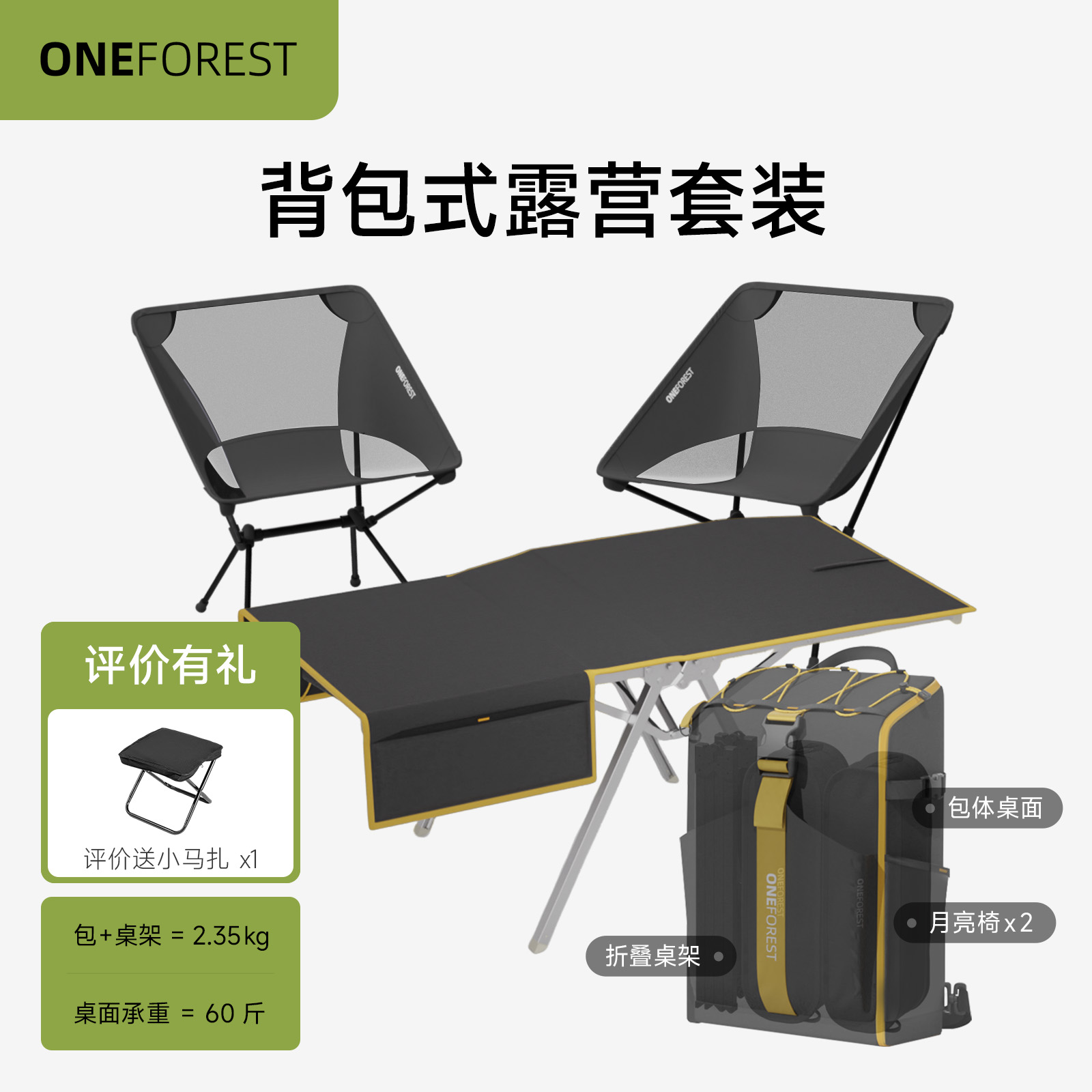 ONEFOREST户外露营双肩包