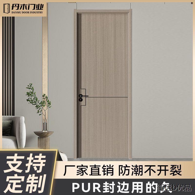 定制零度无漆实木复合门