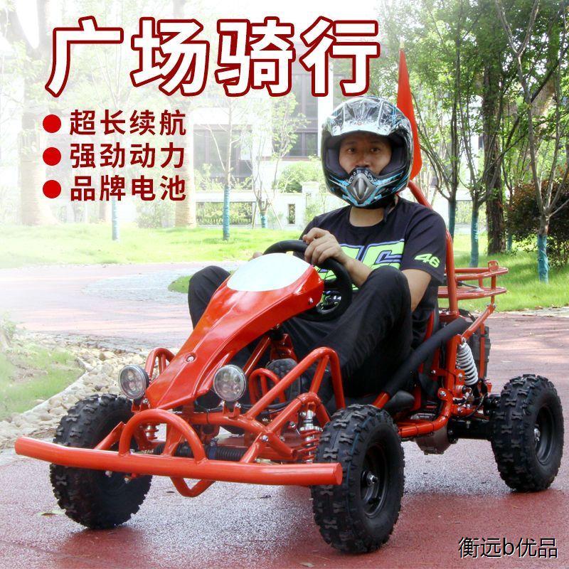 四轮汽油越野沙滩车单双