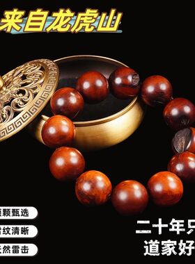 雷击枣木手串平安转运珠手链