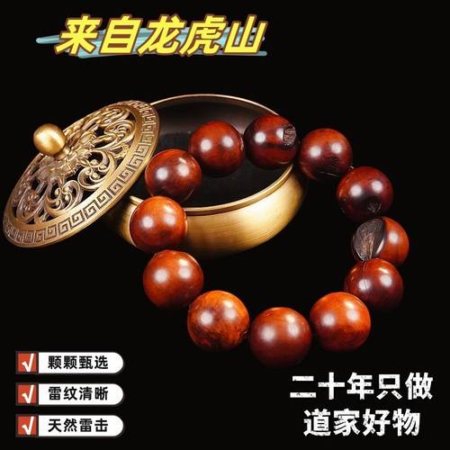 雷击枣木手串平安转运珠手链