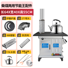 柴煤两用室内取暖炉家用烧柴做饭农村柴火灶带水箱多功能炉子