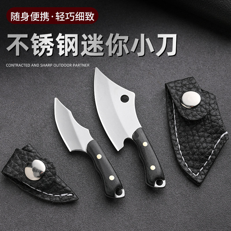 迷你小刀不锈钢多功能钥匙扣挂件随身拆快递开箱袖珍削水果小菜刀