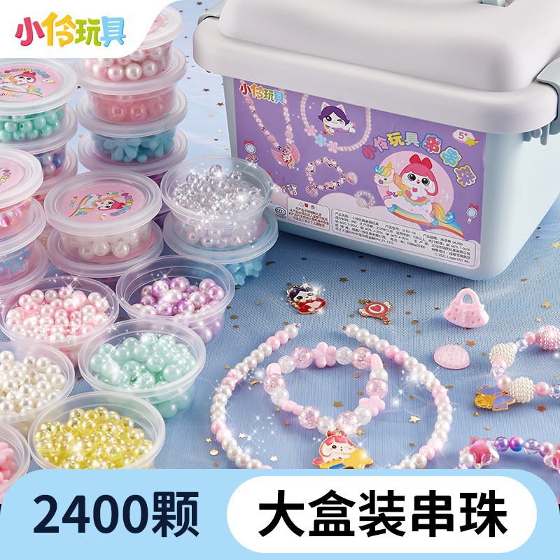 小伶玩具串珠儿童穿珠子手链图片