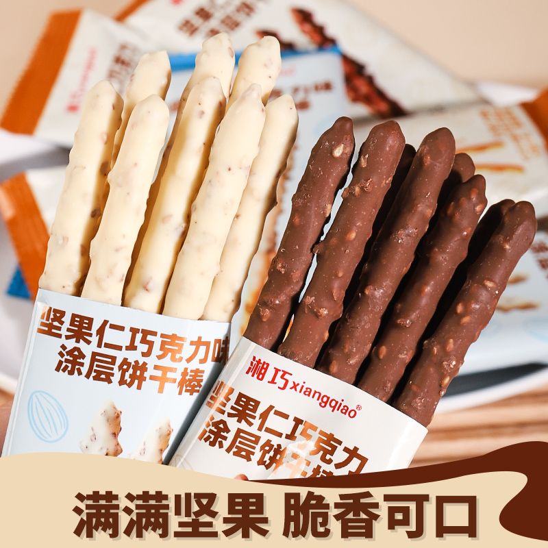 坚果仁巧克力棒长条涂层