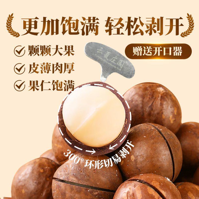 云夏庄园夏威夷果1kg500g新货大颗粒奶油味原味0添加坚果孕妇零食