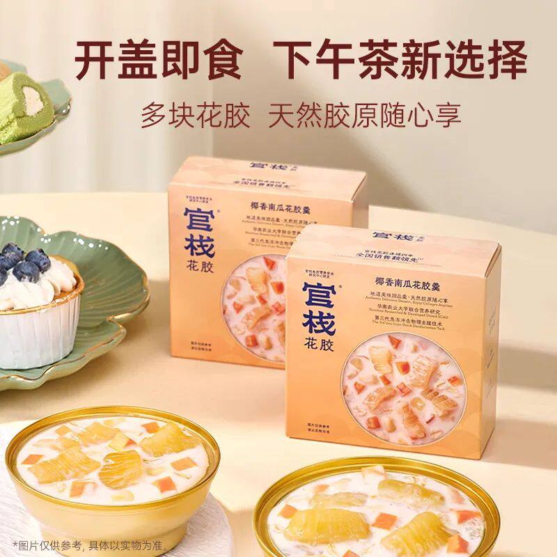 官栈椰香银耳陈皮红豆沙
