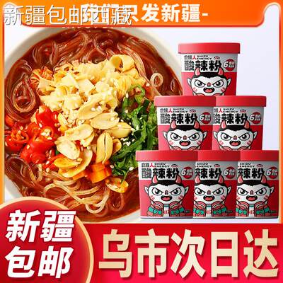 【新疆西藏包邮】食族人酸辣粉桶装麻辣爆肚粉方便速食重庆正宗红