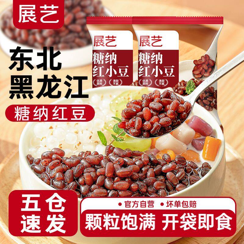 展艺蜜豆糖纳红小豆22g开袋即食自制水果捞红豆布丁奶茶芋圆甜品