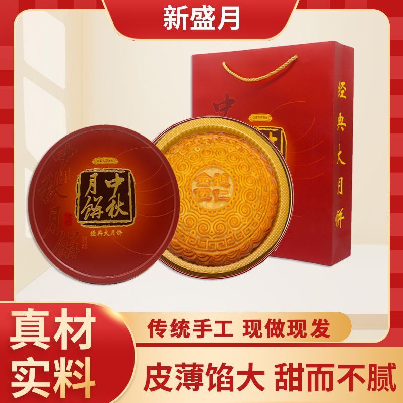 金腿伍仁脸冰皮核桃红枣