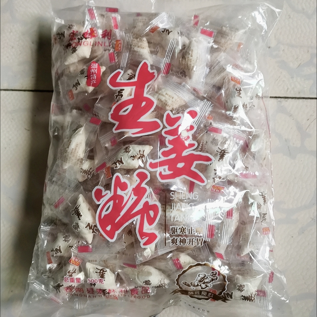 @新疆包邮西藏新品宏林利姜糖老牌子老字号温州福建特产冬季滋补