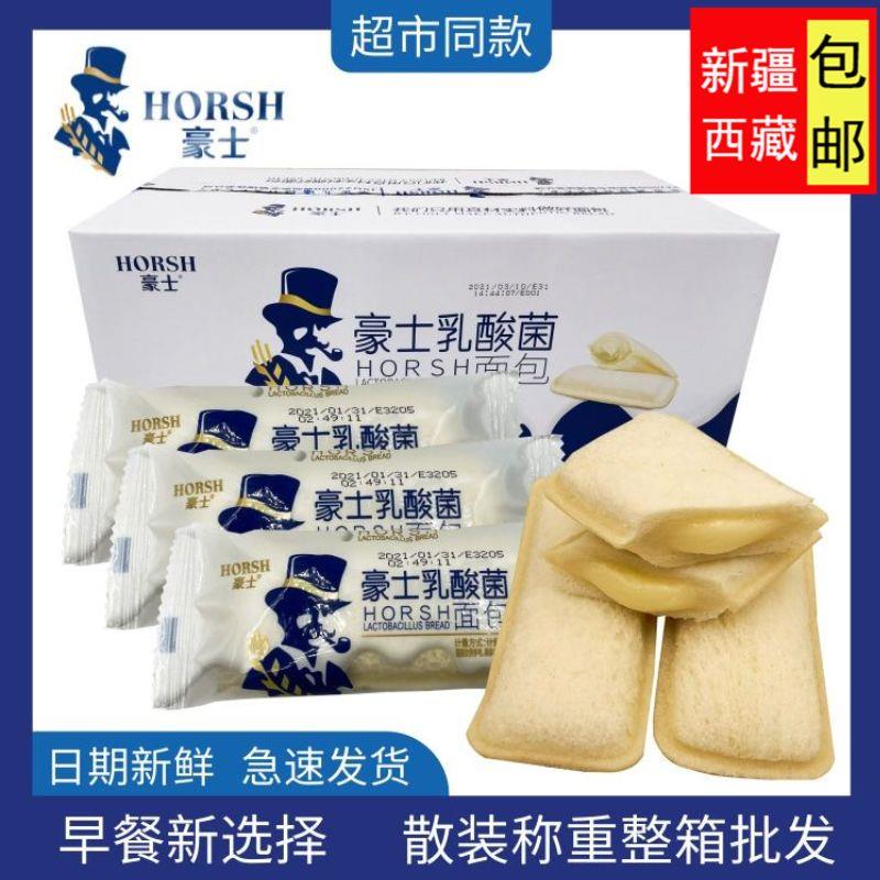 &新疆包邮西藏 乳酸菌酸奶小口袋面包菠萝夹心大口袋蛋糕早餐