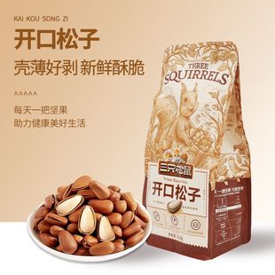 @新疆包邮西藏三只松鼠开口松子100g/袋装东北特产红松子坚果炒货