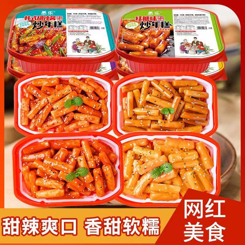自热年糕韩式甜辣网红芝士炒年糕条速食小火锅火鸡面味免煮零食