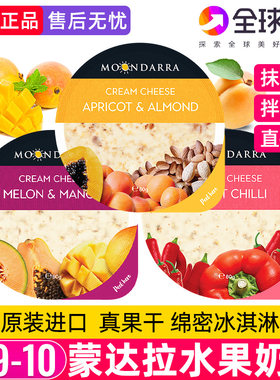 澳洲进口蒙达拉儿童涂抹奶酪