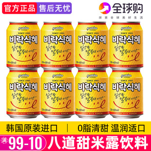 PALDO八道韩国进口甜米露0脂大米汁糙米饮料米酒玄米汁整箱批发